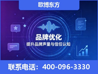 泰州-品牌数字认知资产